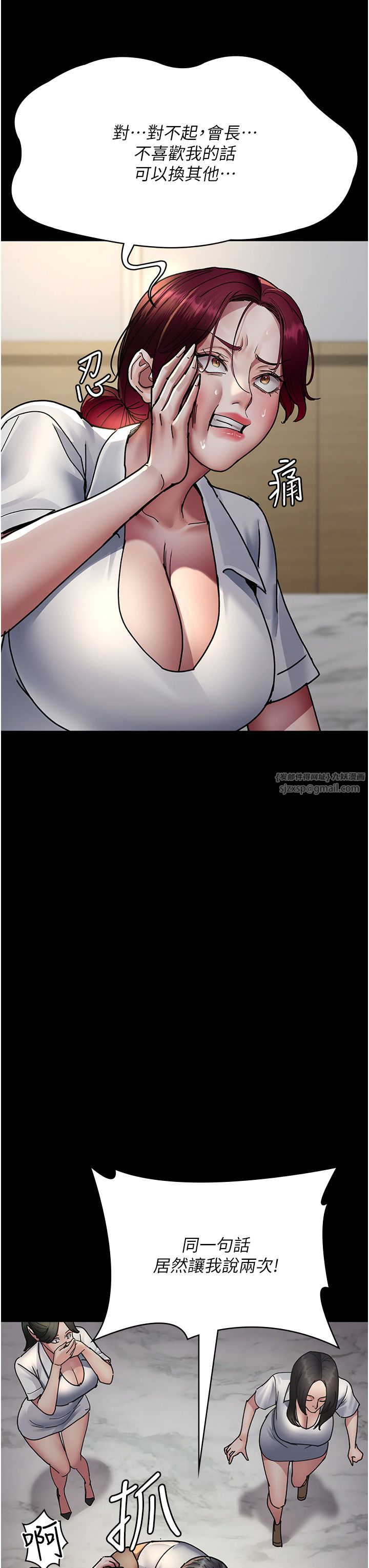 夜间诊疗室第72话-成为下个目标的沈嘉芊