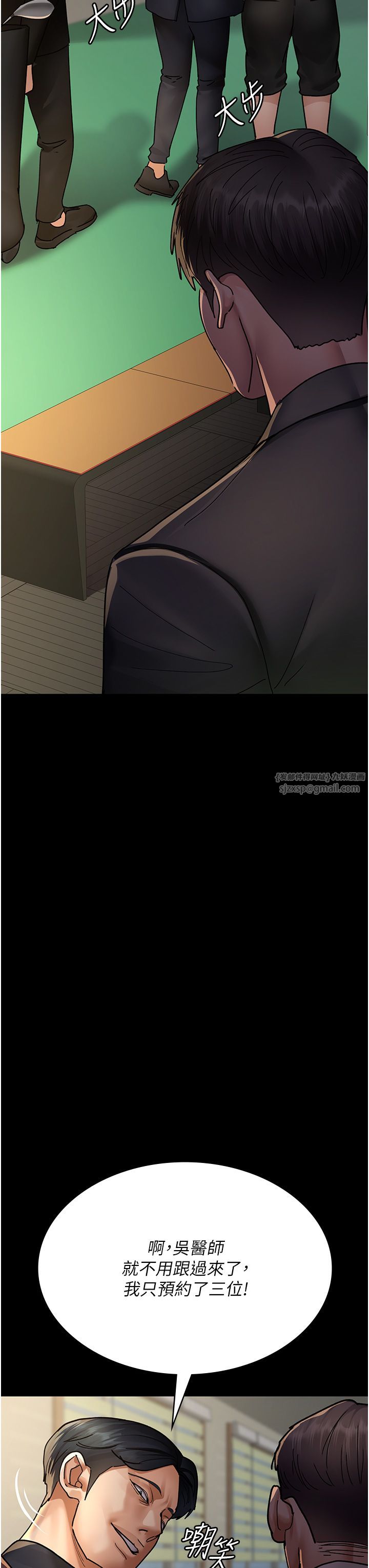 夜间诊疗室第72话-成为下个目标的沈嘉芊