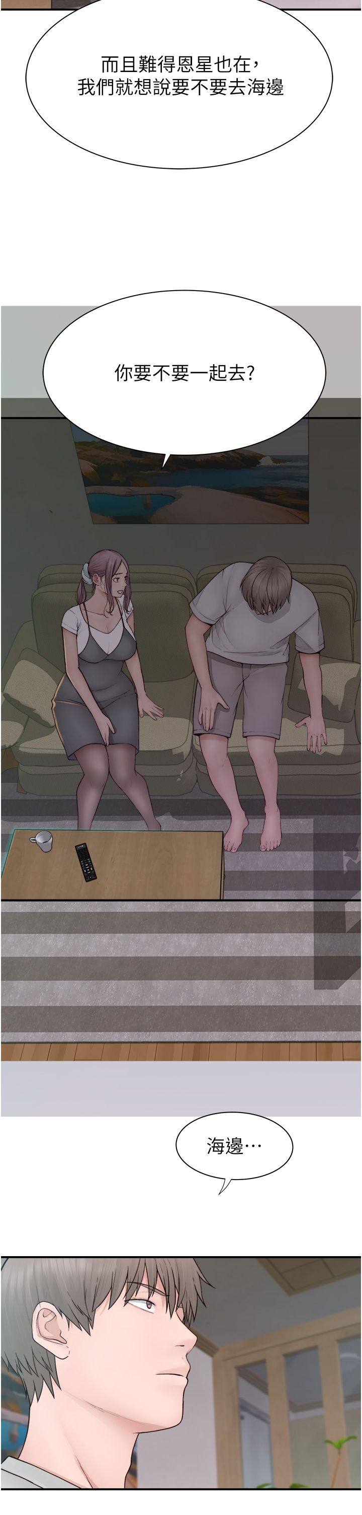 继母的香味第67话-志远争夺战