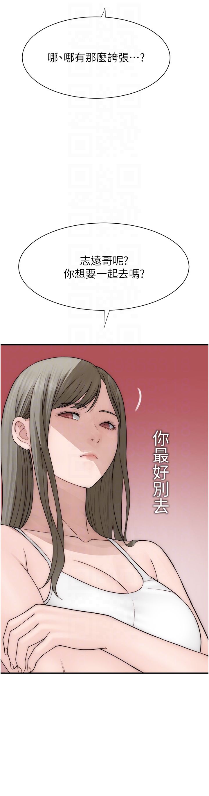 继母的香味第67话-志远争夺战