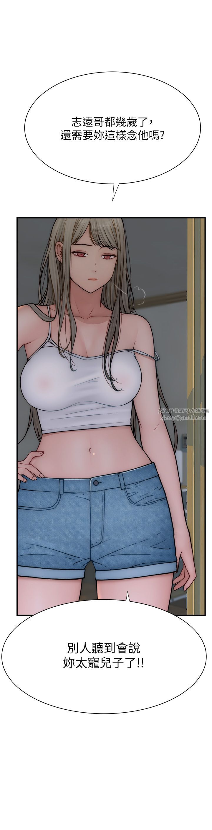 继母的香味第67话-志远争夺战