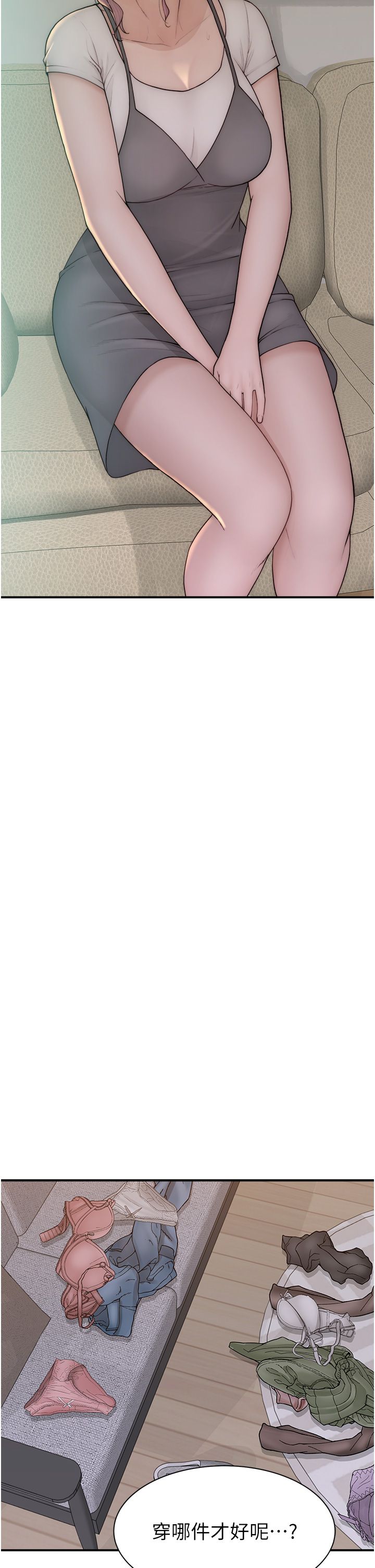 继母的香味第67话-志远争夺战