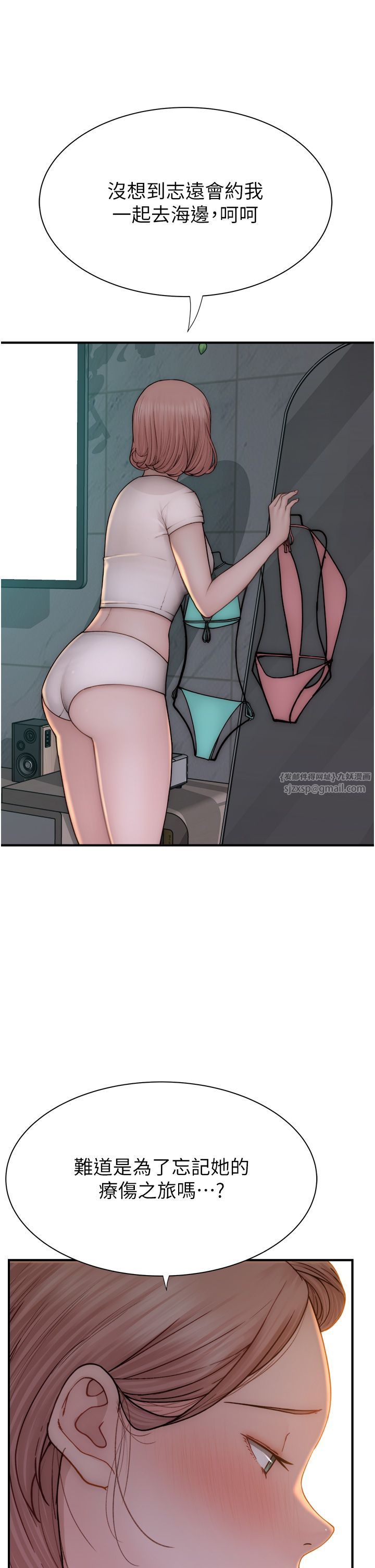 继母的香味第67话-志远争夺战