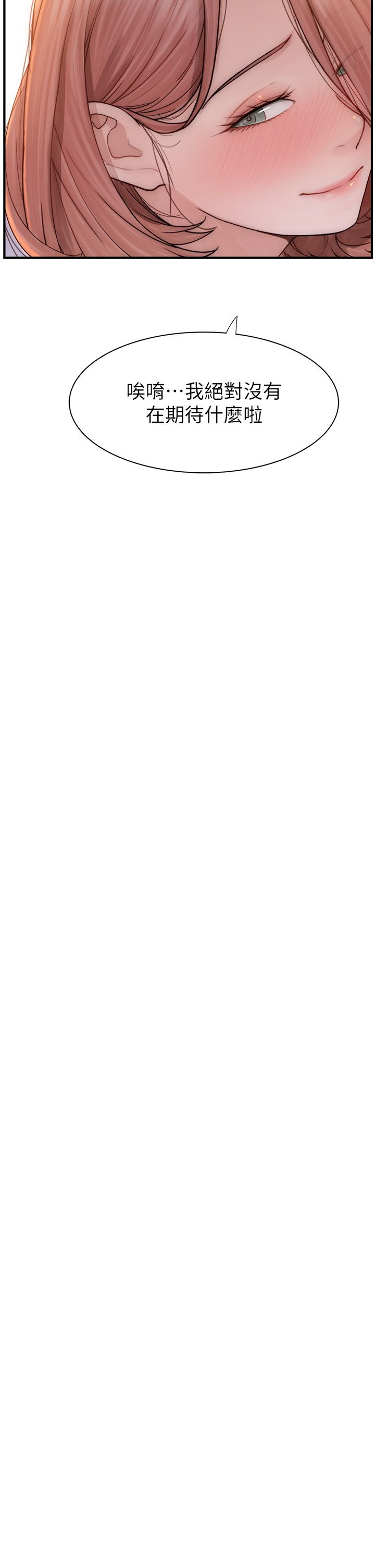 继母的香味第67话-志远争夺战