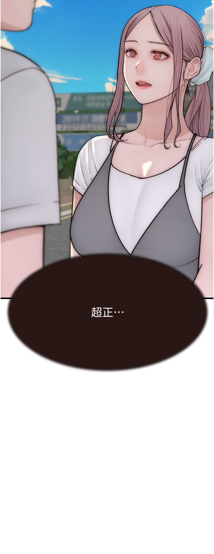 继母的香味第67话-志远争夺战