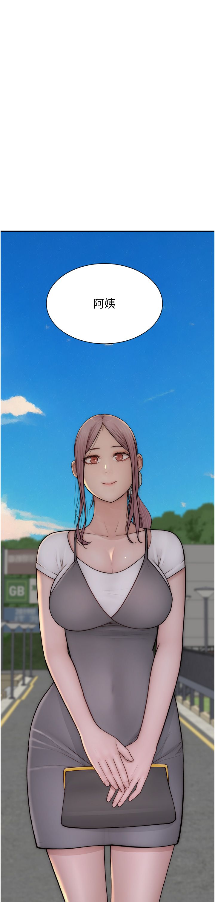 继母的香味第67话-志远争夺战