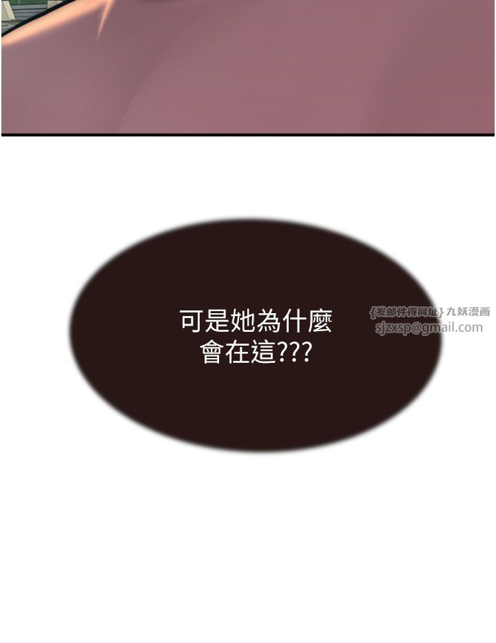 继母的香味第67话-志远争夺战