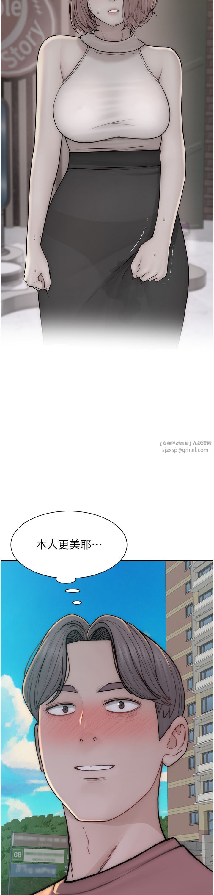 继母的香味第67话-志远争夺战