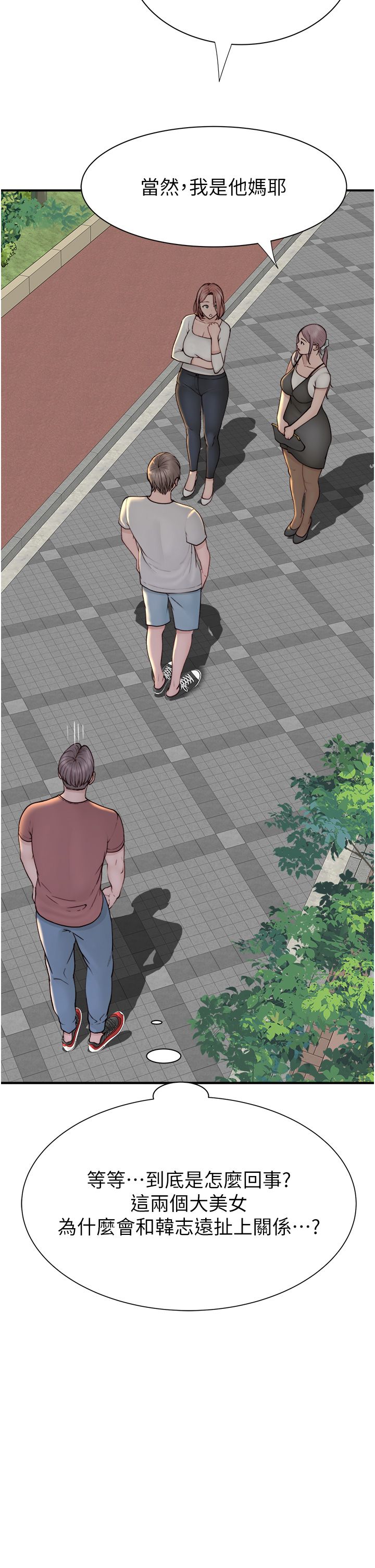 继母的香味第67话-志远争夺战