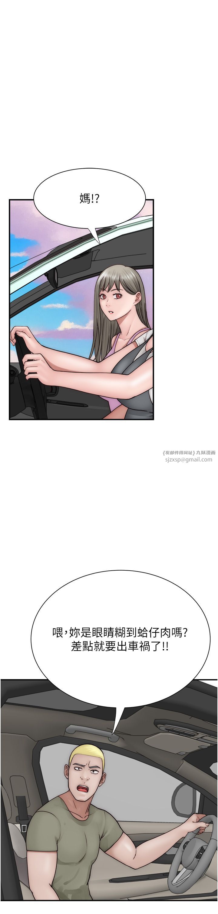 继母的香味第67话-志远争夺战