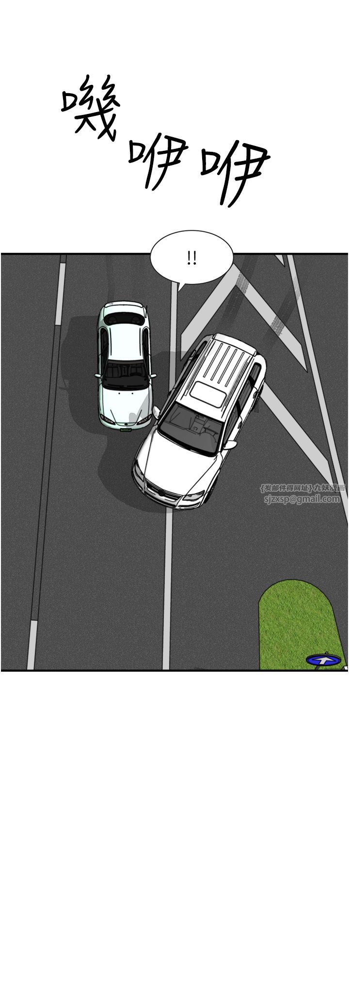 继母的香味第67话-志远争夺战