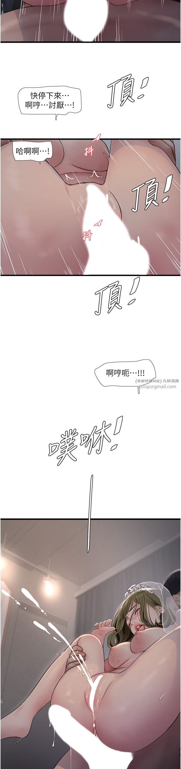 水电工日誌第59话-结婚典礼的最后「高潮」