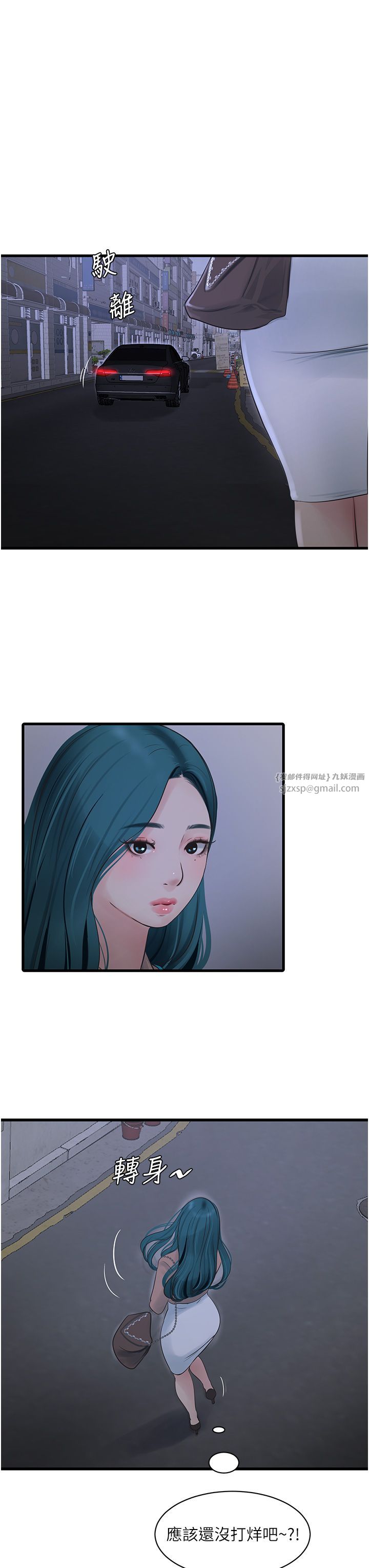 水电工日誌第59话-结婚典礼的最后「高潮」