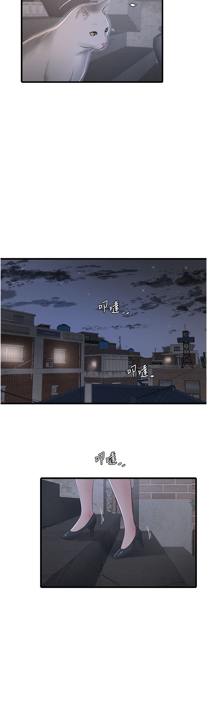 水电工日誌第59话-结婚典礼的最后「高潮」