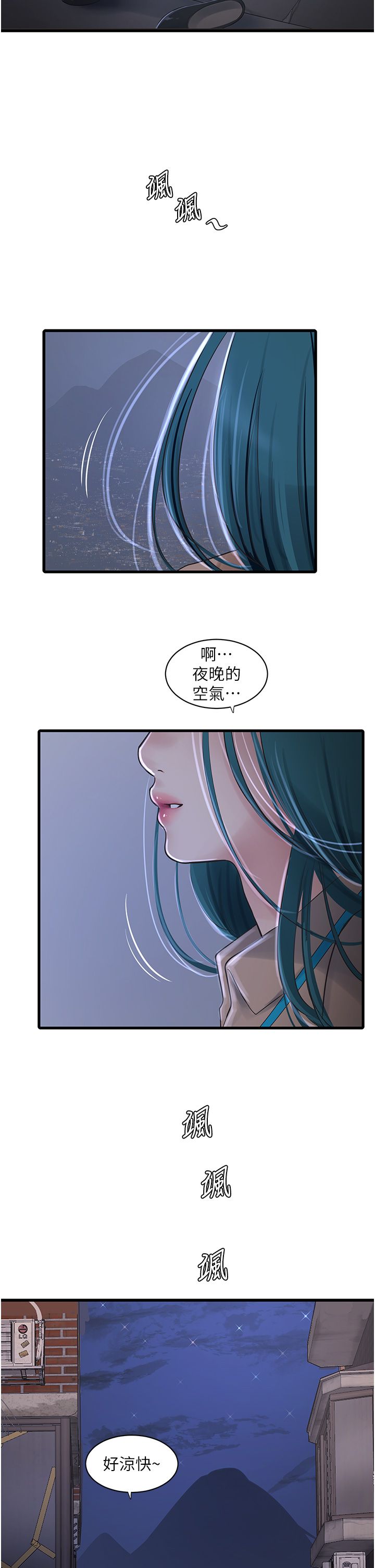 水电工日誌第59话-结婚典礼的最后「高潮」