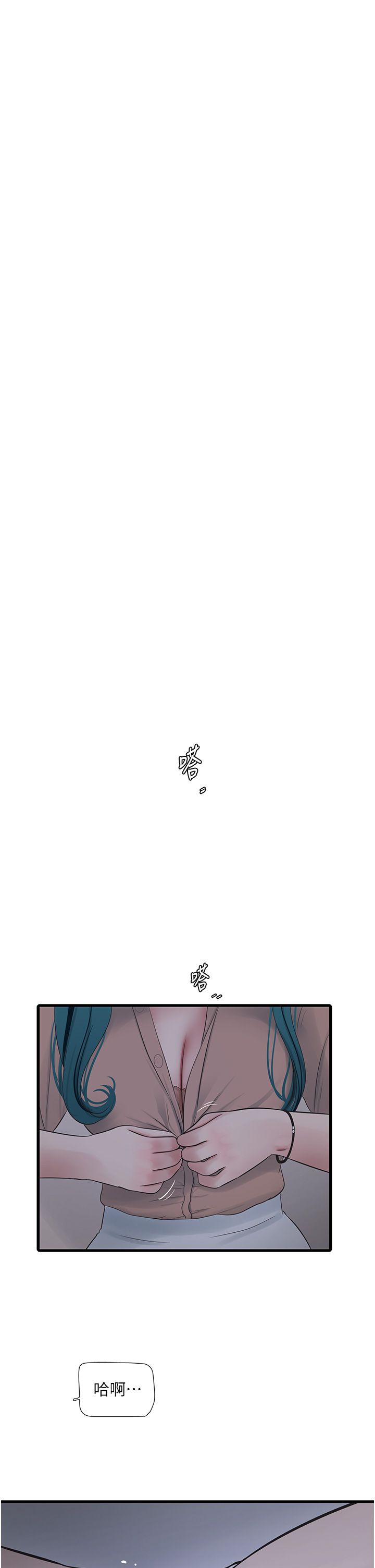 水电工日誌第59话-结婚典礼的最后「高潮」