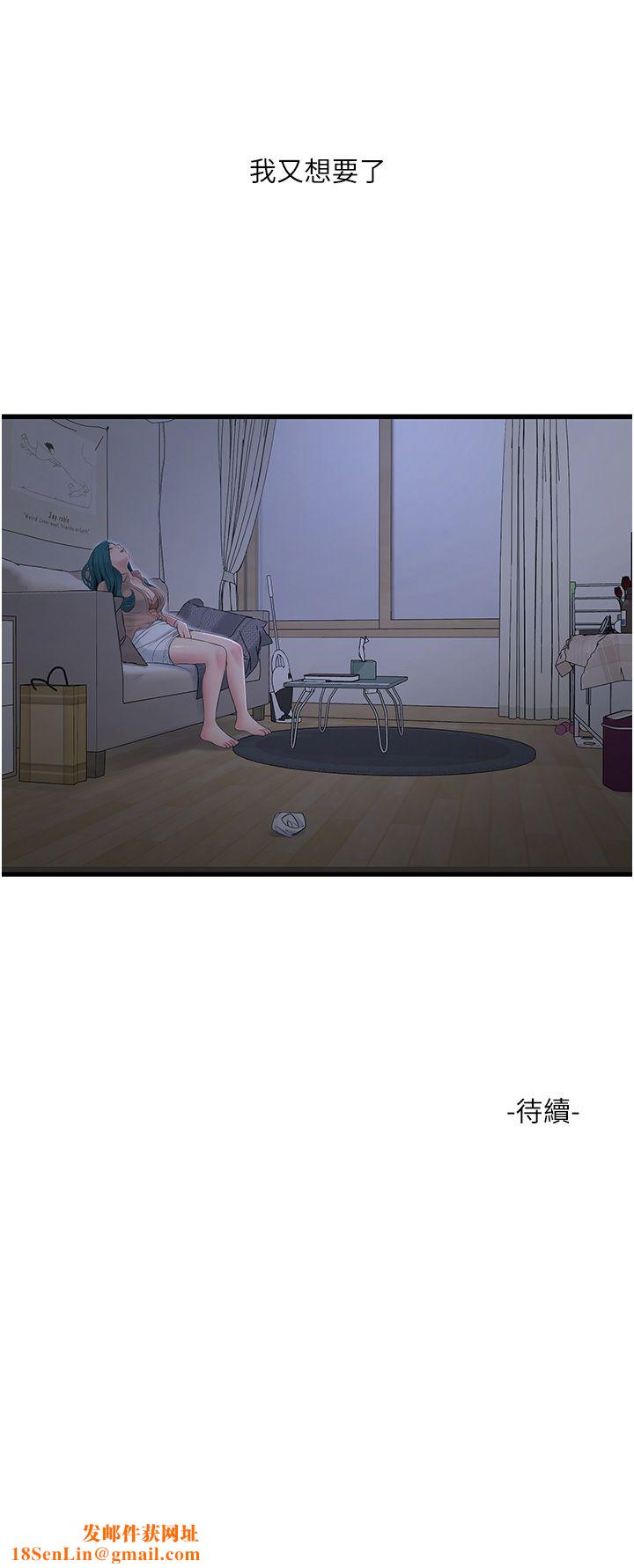 水电工日誌第59话-结婚典礼的最后「高潮」