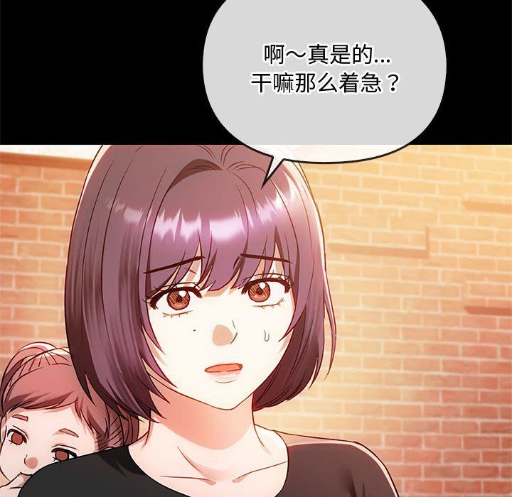 难以克制的欲望第38话