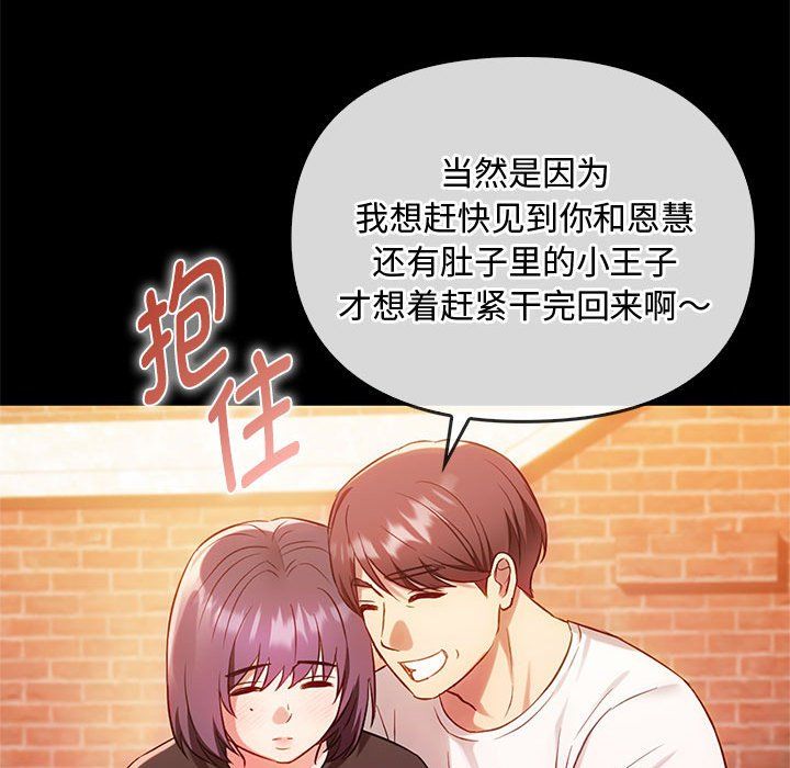 难以克制的欲望第38话