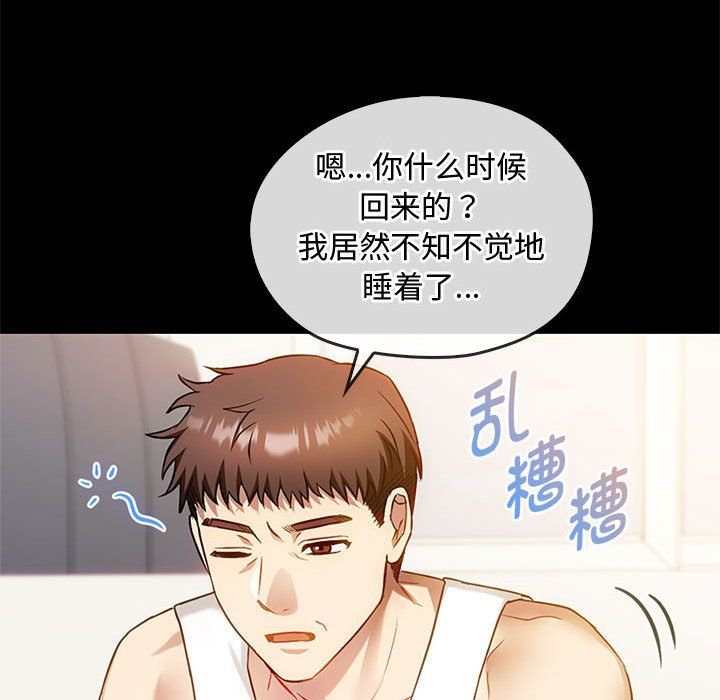 难以克制的欲望第38话