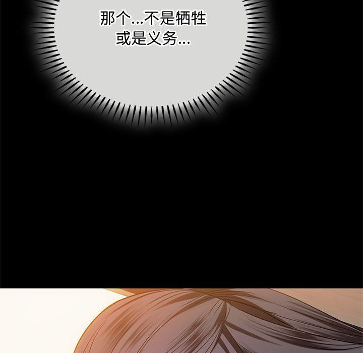 难以克制的欲望第38话