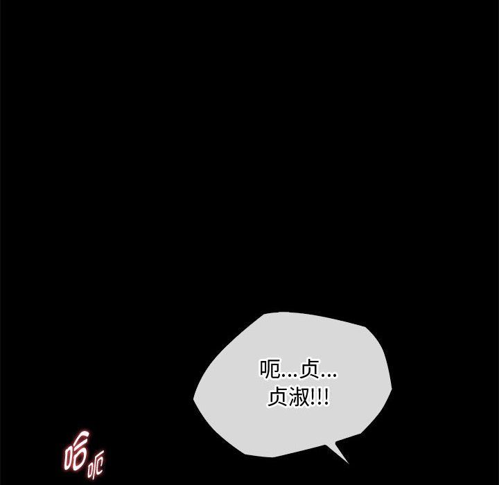 难以克制的欲望第38话