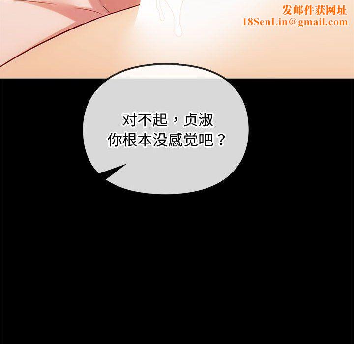 难以克制的欲望第38话