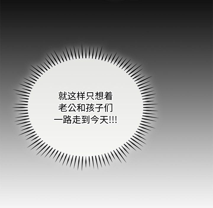 难以克制的欲望第38话