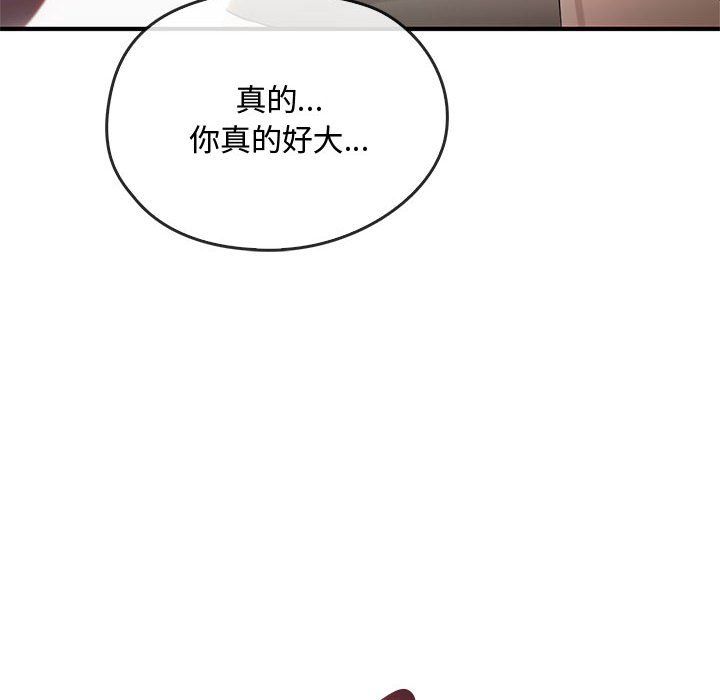 难以克制的欲望第38話