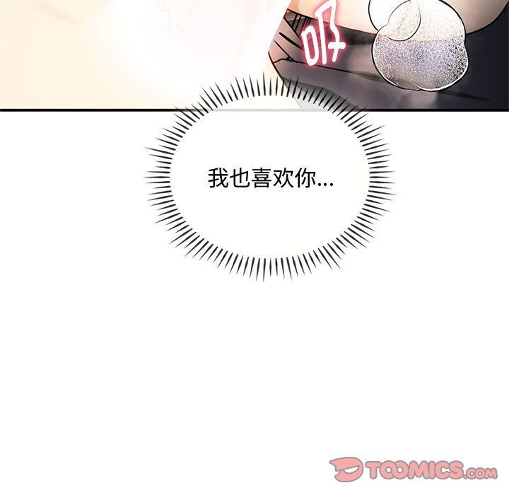 难以克制的欲望第38话