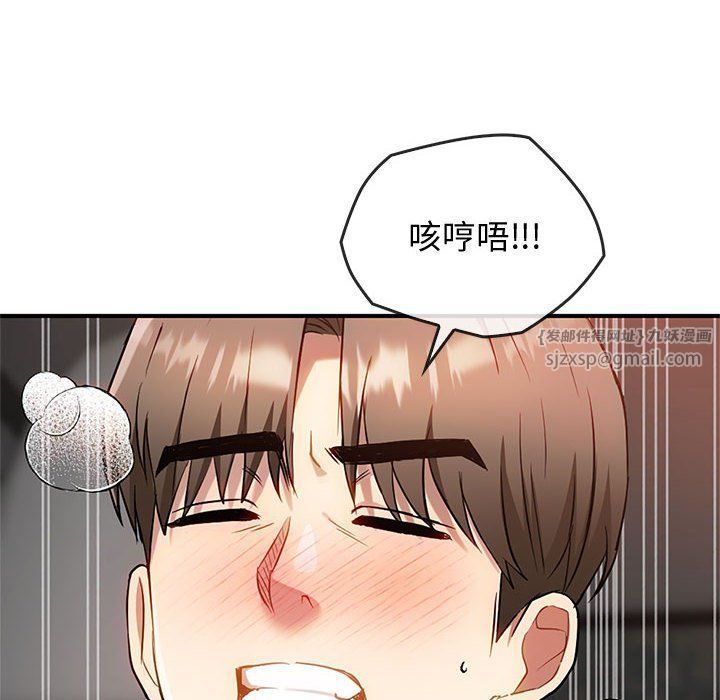 难以克制的欲望第38话