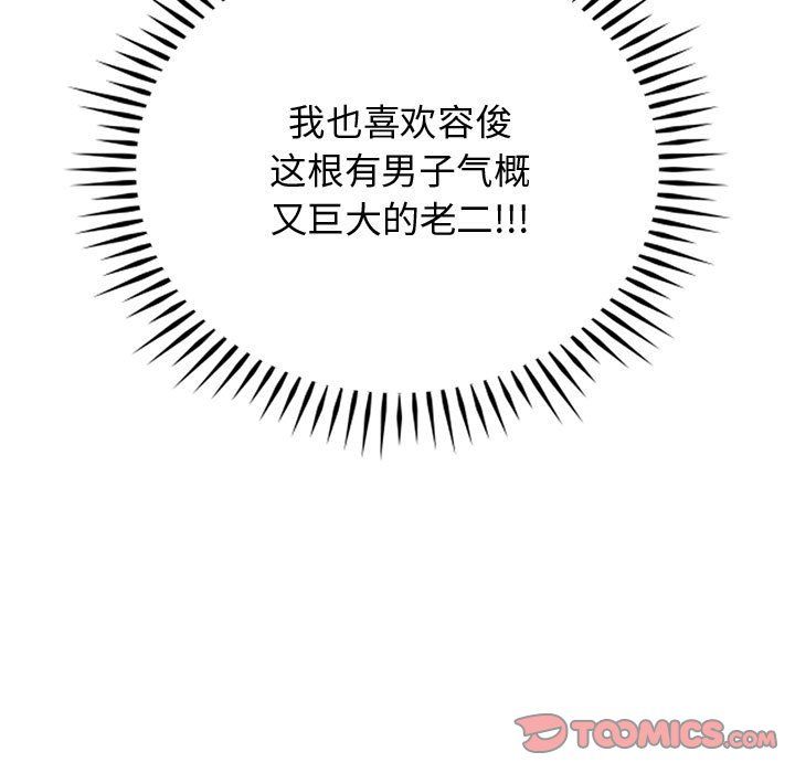 难以克制的欲望第38话