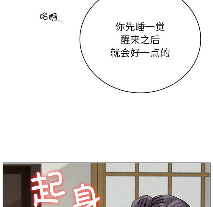 屋檐下的光第41话