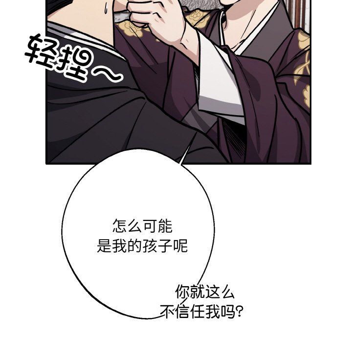 同寝第34话