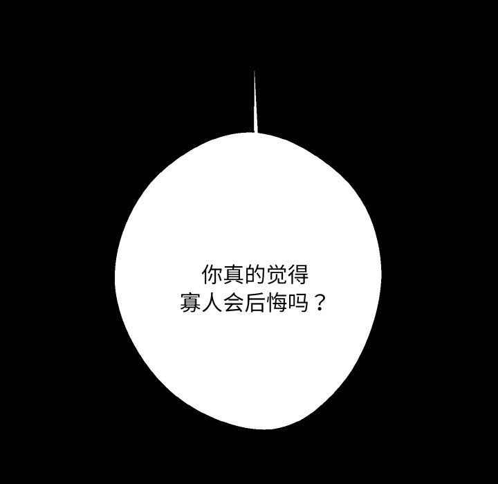 同寝第34话