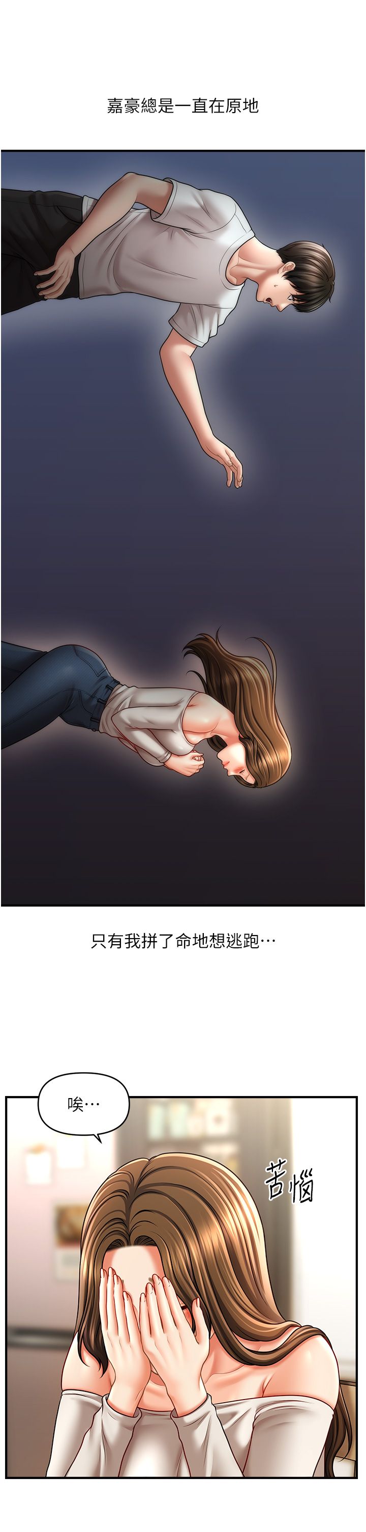 催眠撩法第34话-姐姐今天帮你服务♥