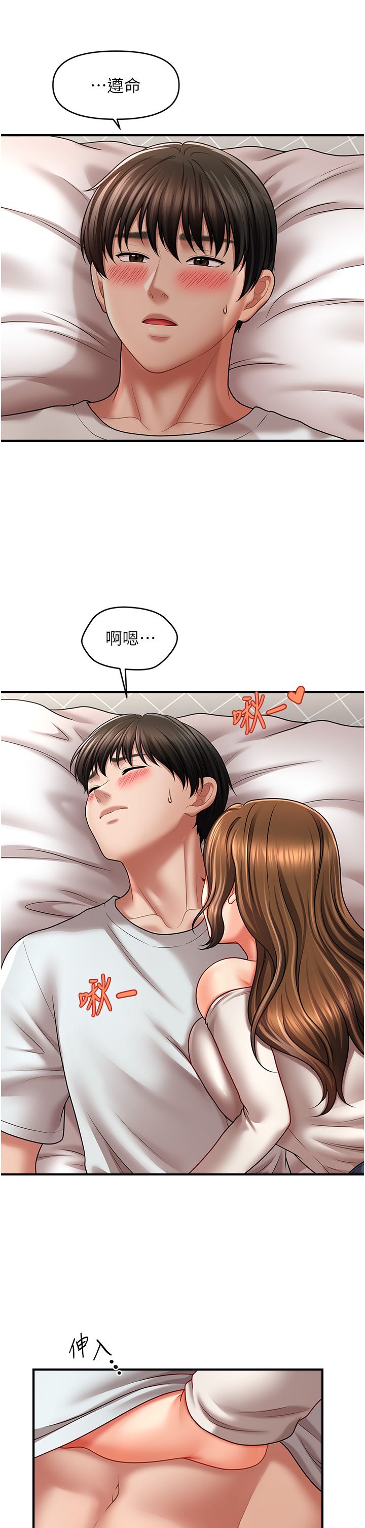 催眠撩法第34话-姐姐今天帮你服务♥