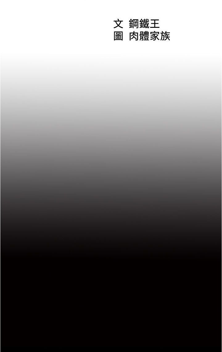 小裤裤笔记第198话-连夏琳的份一起射给我