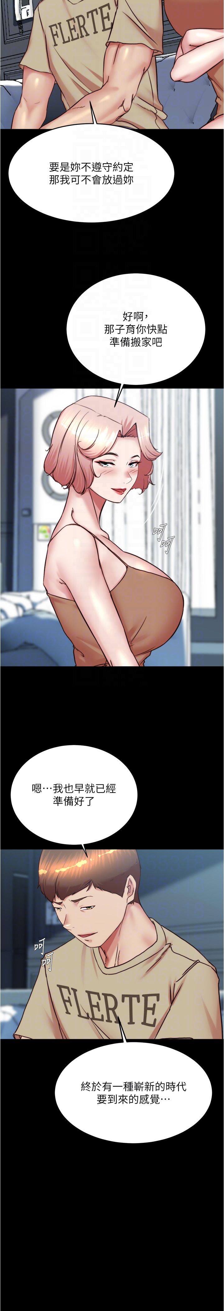 小裤裤笔记第198话-连夏琳的份一起射给我