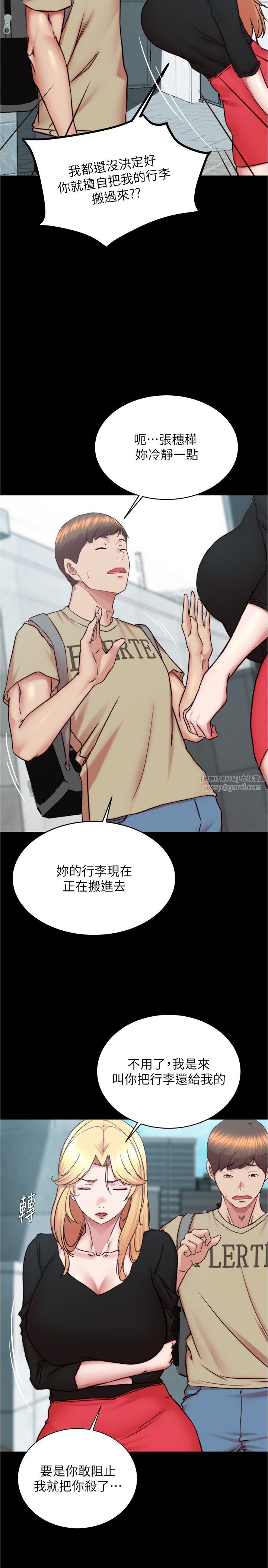 小裤裤笔记第198话-连夏琳的份一起射给我