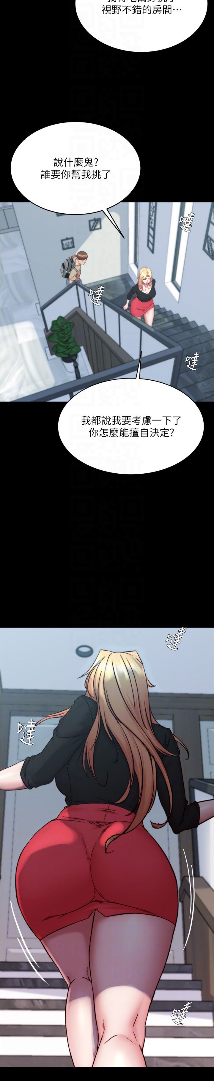 小裤裤笔记第198话-连夏琳的份一起射给我