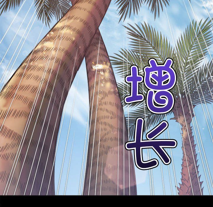 难缠小恶女第220话