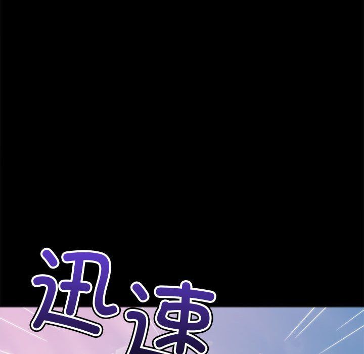 难缠小恶女第220话