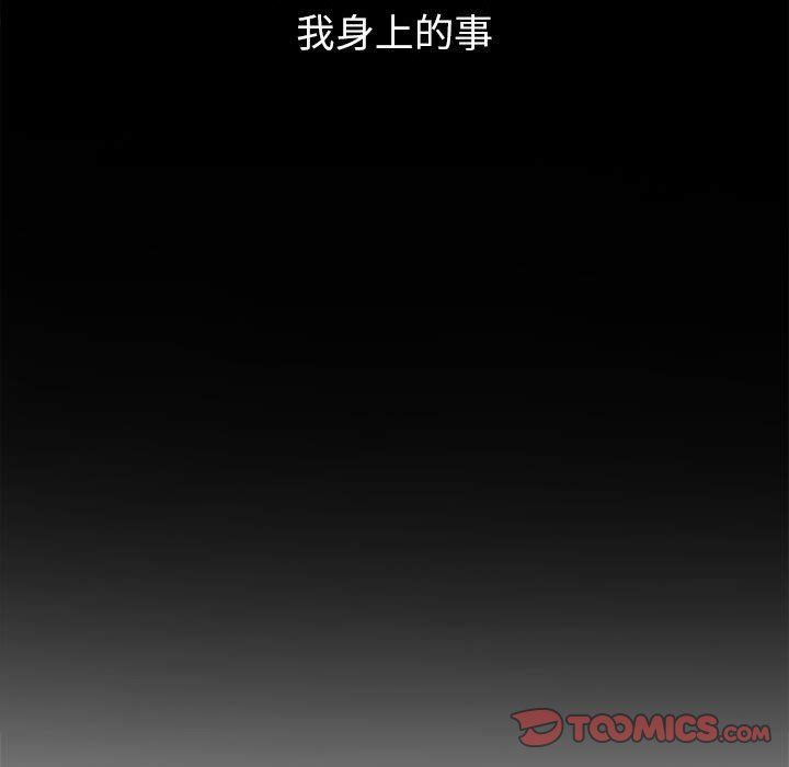 难缠小恶女第220话