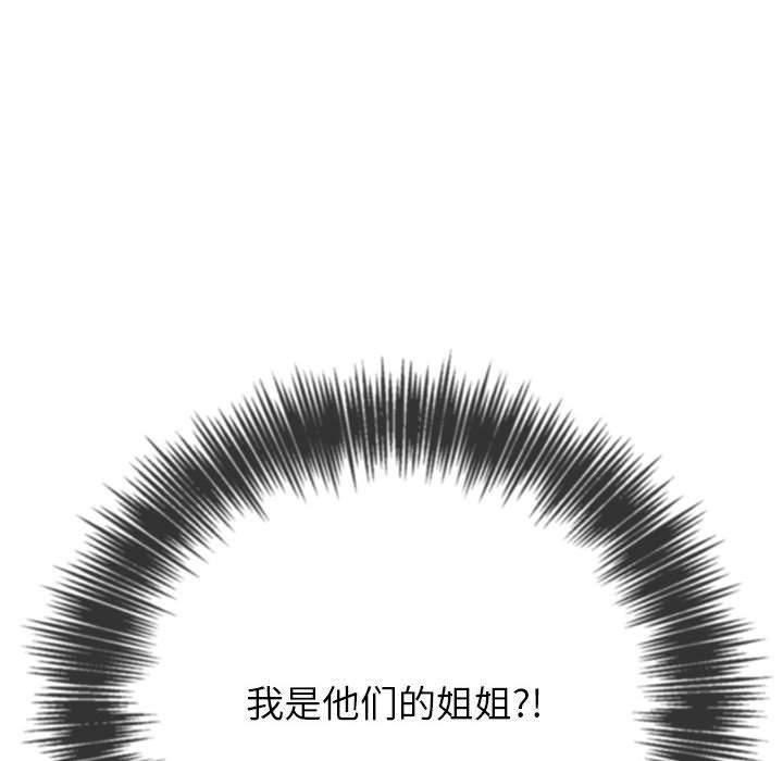 难缠小恶女第220话