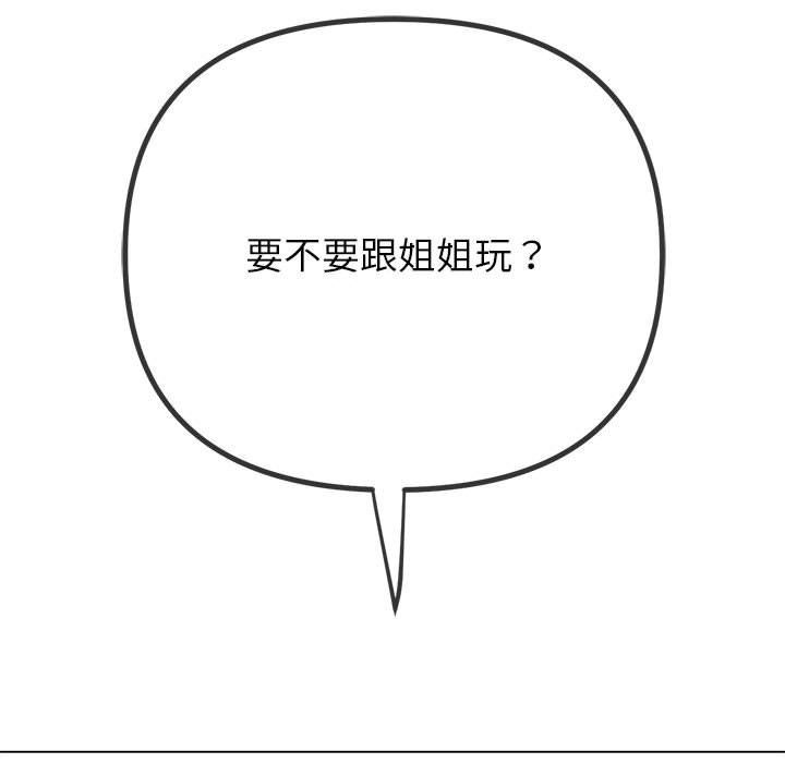 难缠小恶女第220话