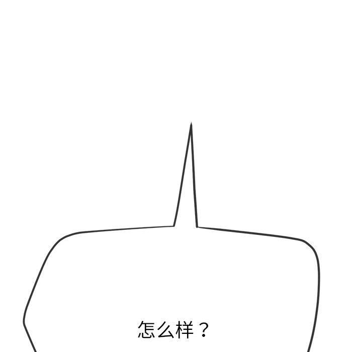 难缠小恶女第220话