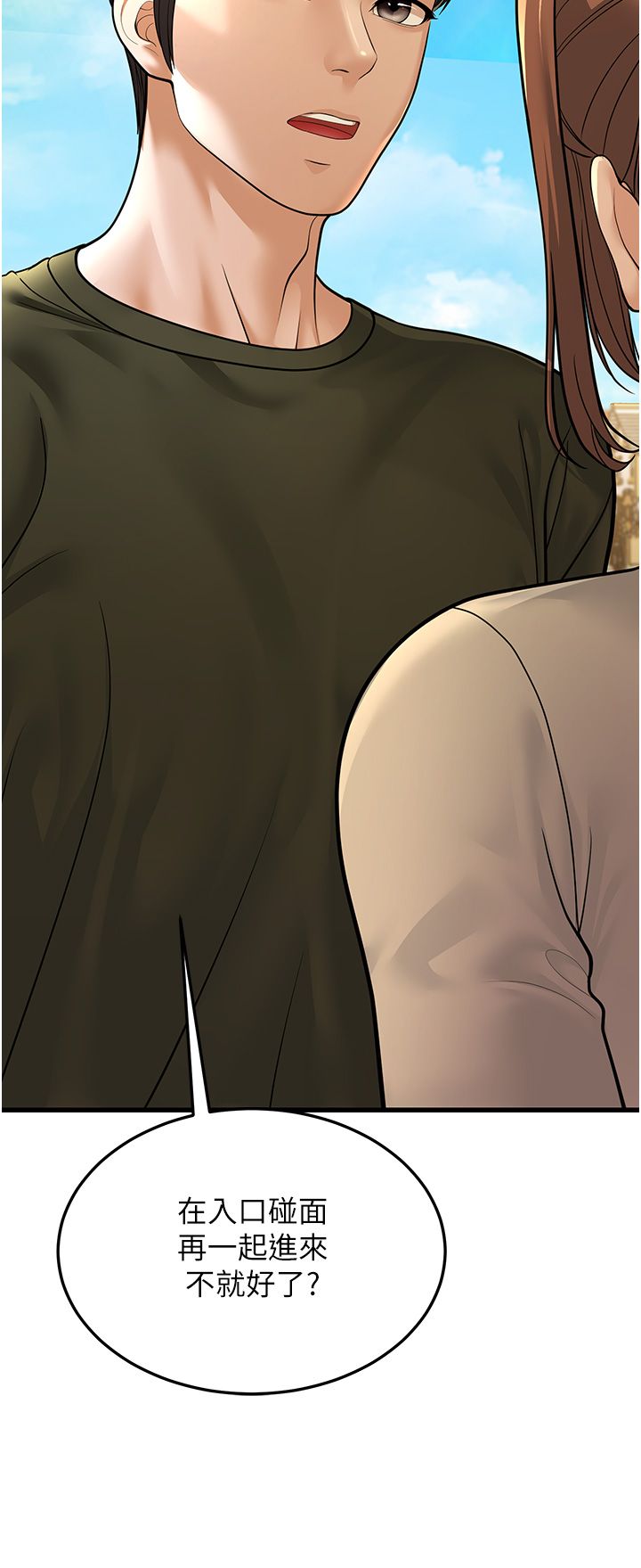 幼齿小阿姨第9话-在游乐园鬼屋偷偷做爱