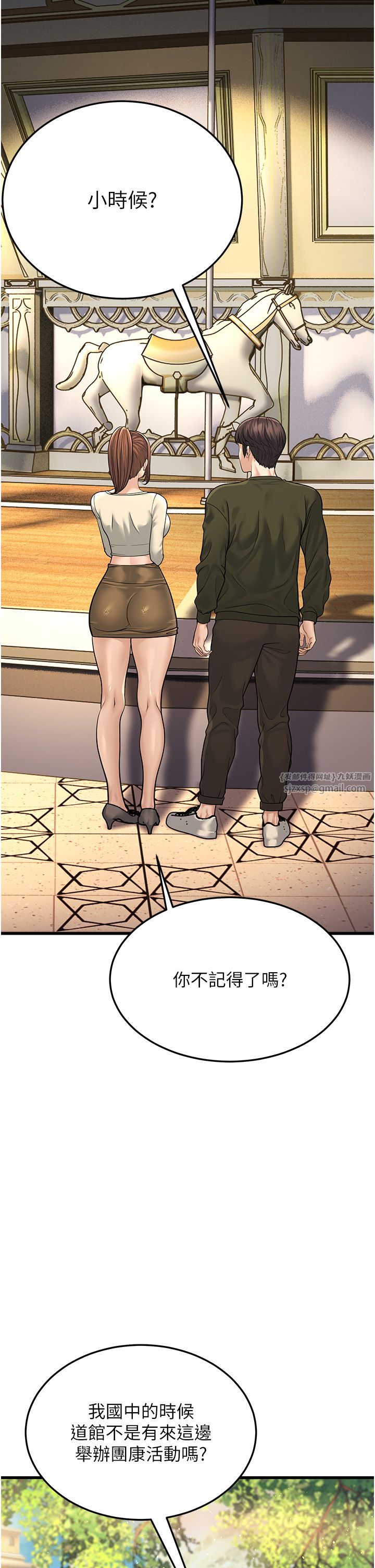 幼齿小阿姨第9话-在游乐园鬼屋偷偷做爱