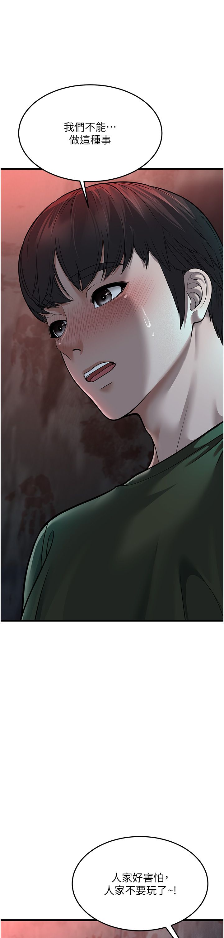 幼齿小阿姨第9话-在游乐园鬼屋偷偷做爱